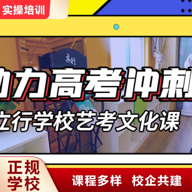 艺考生文化课培训补习排名私人定制方案