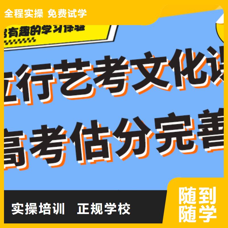 艺考生文化课集训冲刺好不好小班授课