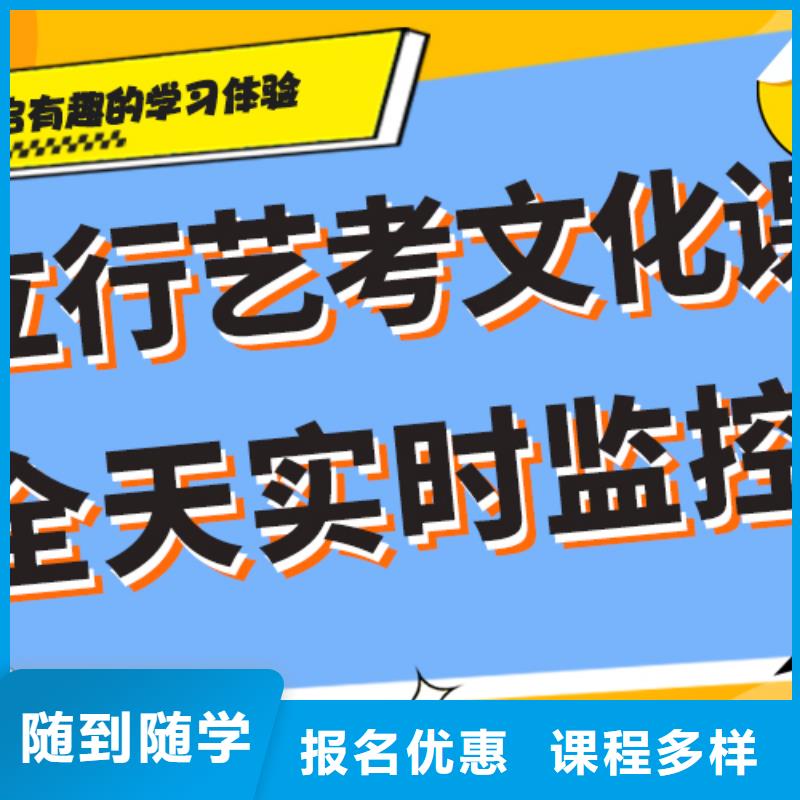 艺考生文化课补习学校哪里好一线名师