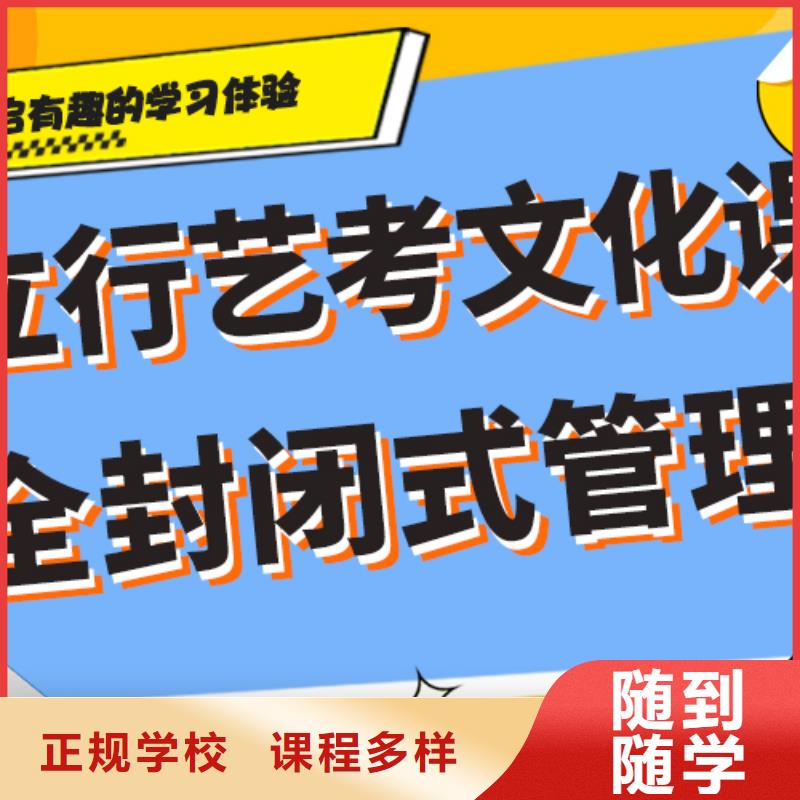 艺考生文化课补习机构有哪些制定提分曲线