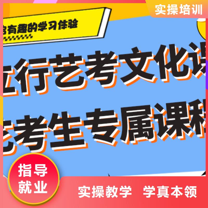 艺考生文化课培训学校收费完善的教学模式