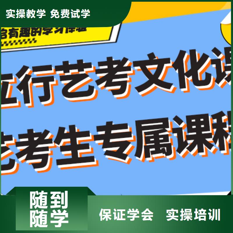 艺考生文化课培训机构收费个性化辅导教学