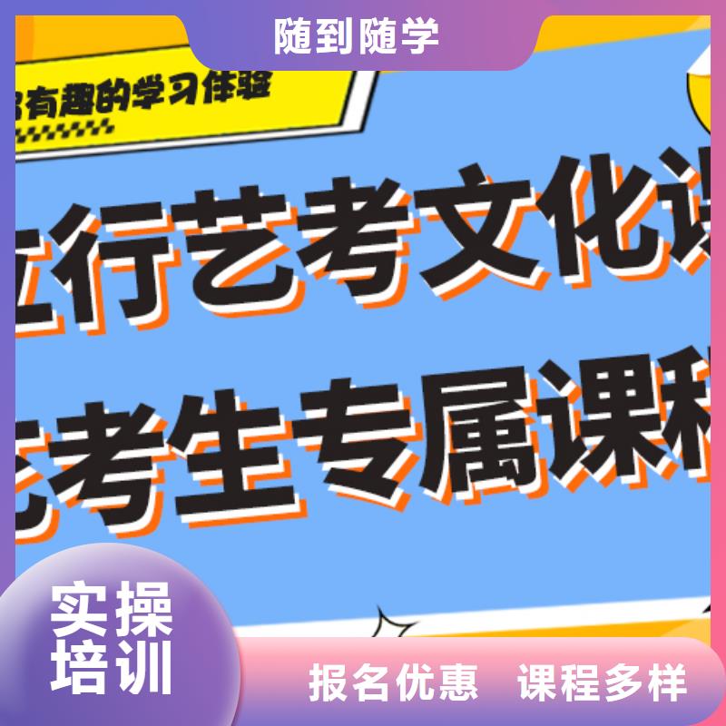 艺考生文化课补习学校怎么样专职班主任老师全天指导