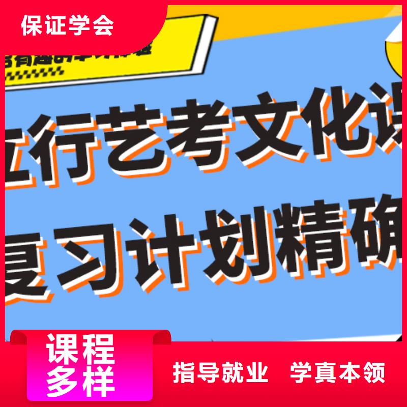 艺考生文化课补习学校怎么样专职班主任老师全天指导