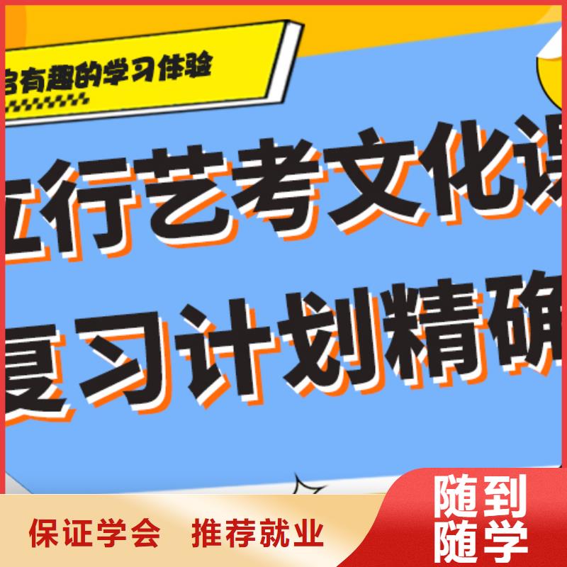 艺术生文化课培训补习学费多少钱一线名师授课