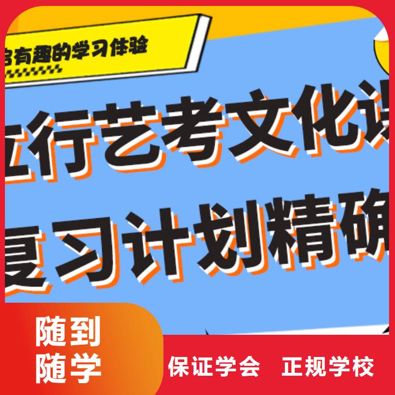 艺考生文化课培训学校收费完善的教学模式