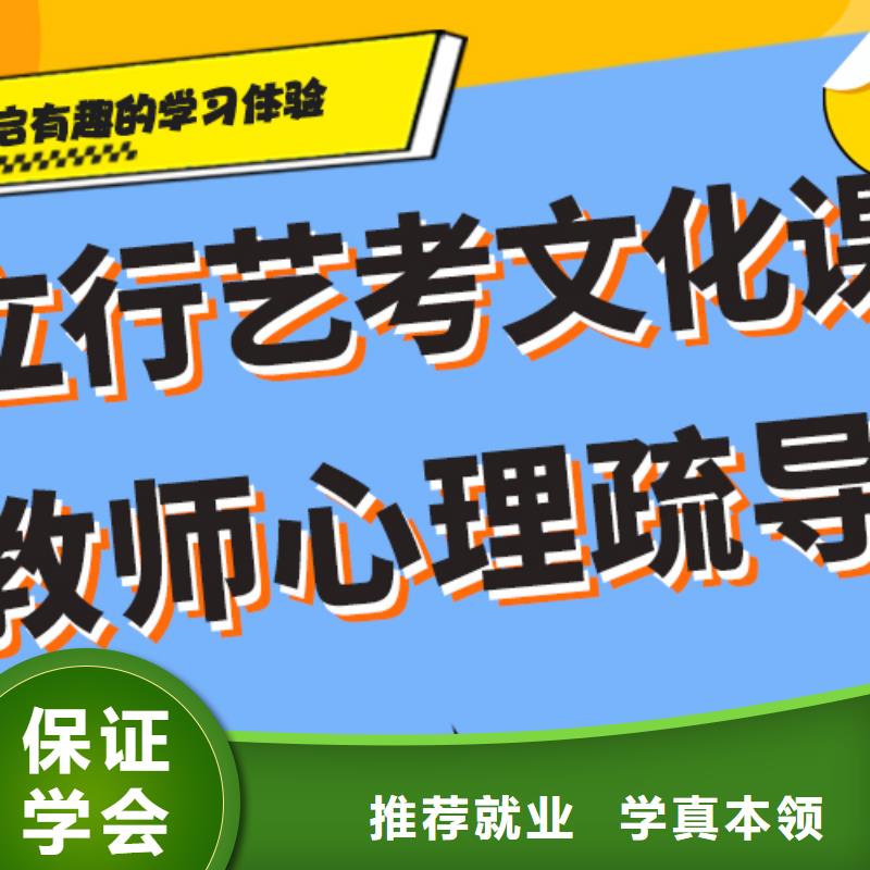 艺考生文化课培训机构学费专职班主任老师全天指导