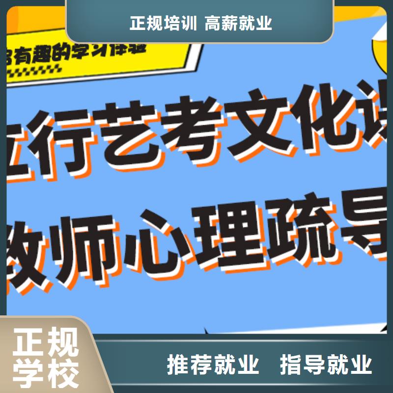 艺考生文化课培训学校收费完善的教学模式