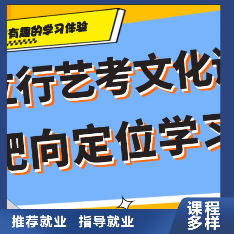 艺考生文化课补习学校怎么样专职班主任老师全天指导