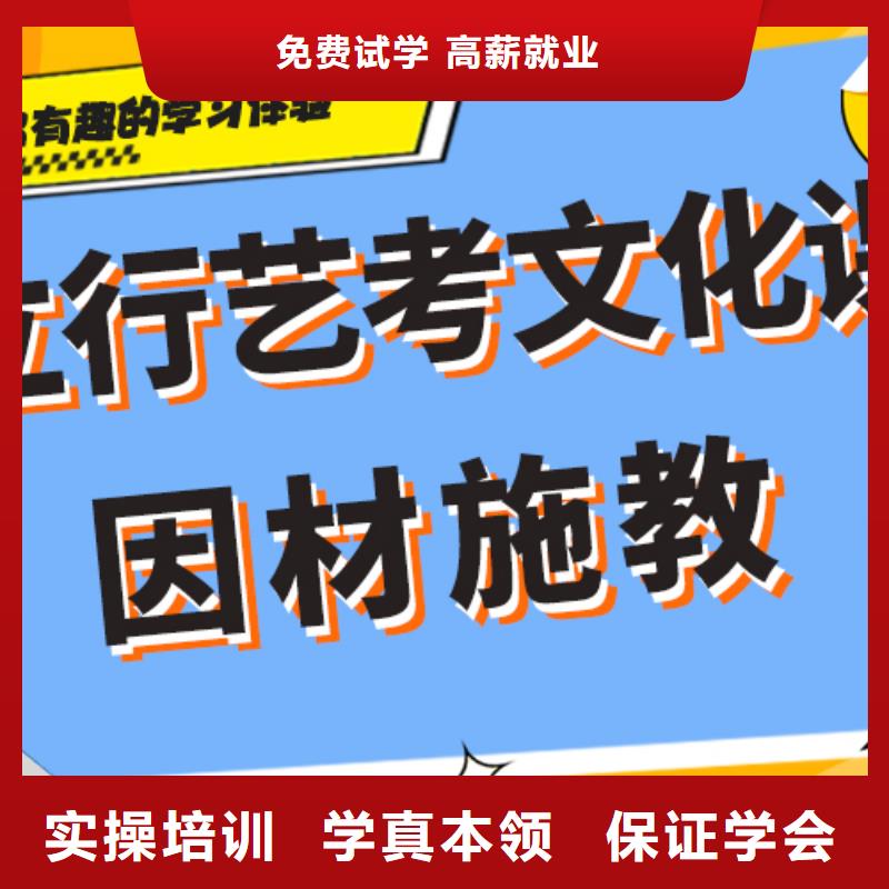 艺考生文化课培训机构收费个性化辅导教学