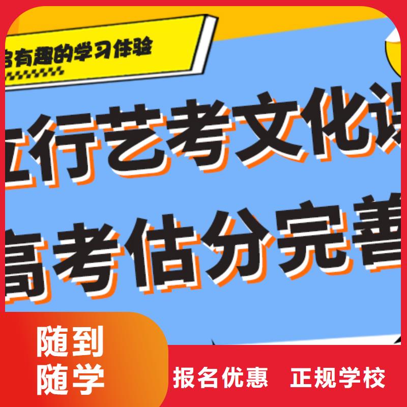 艺术生文化课补习学校怎么样精准的复习计划