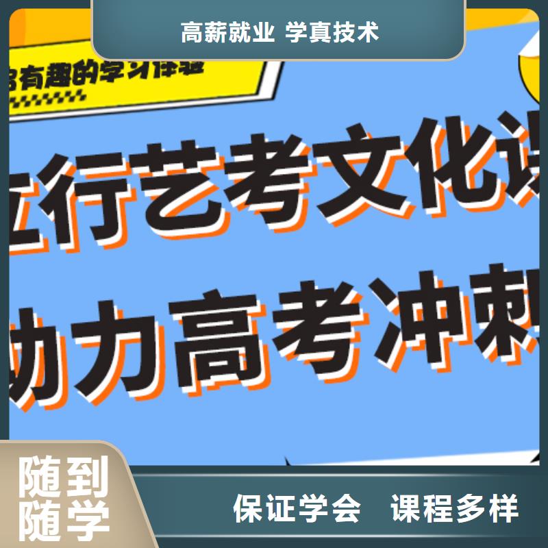 艺术生文化课补习学校怎么样精准的复习计划