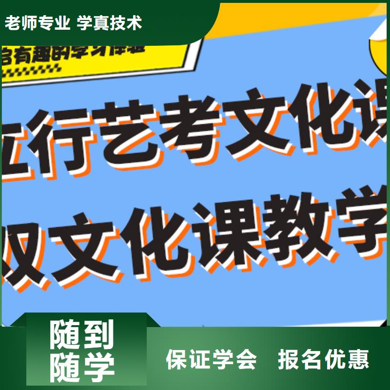 艺考生文化课补习学校多少钱小班授课模式