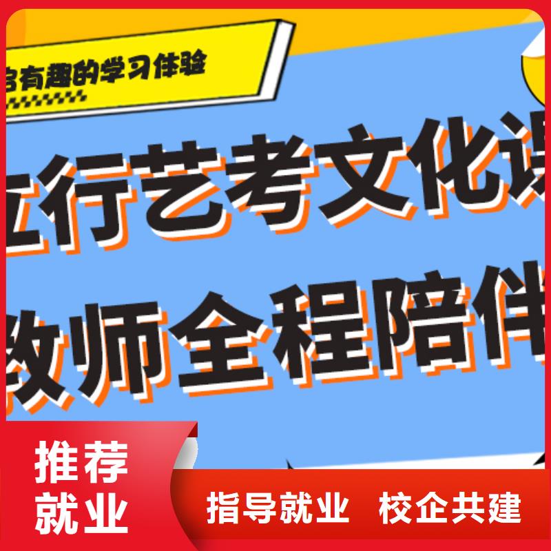 艺考生文化课辅导集训一览表针对性教学