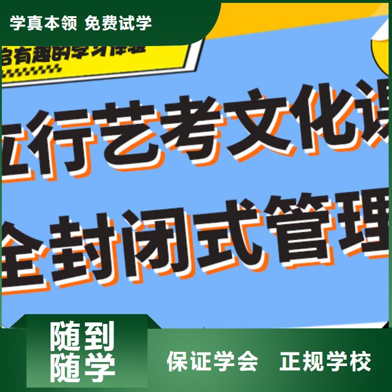 艺术生文化课培训补习费用精准的复习计划