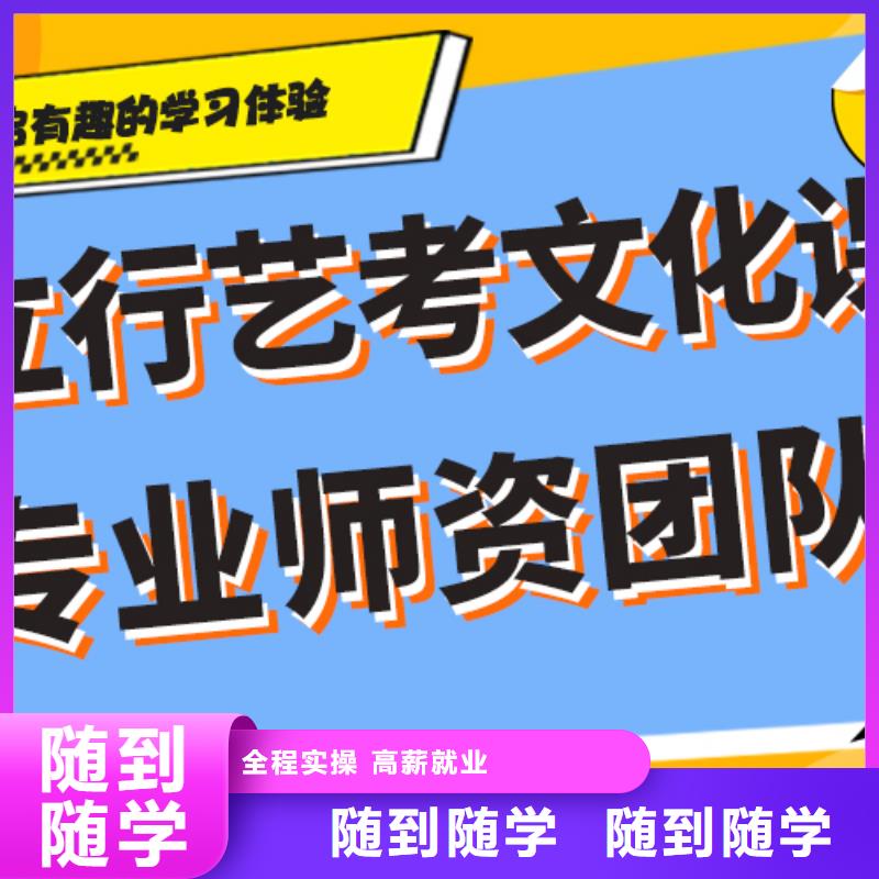 艺术生文化课集训冲刺排行完善的教学模式