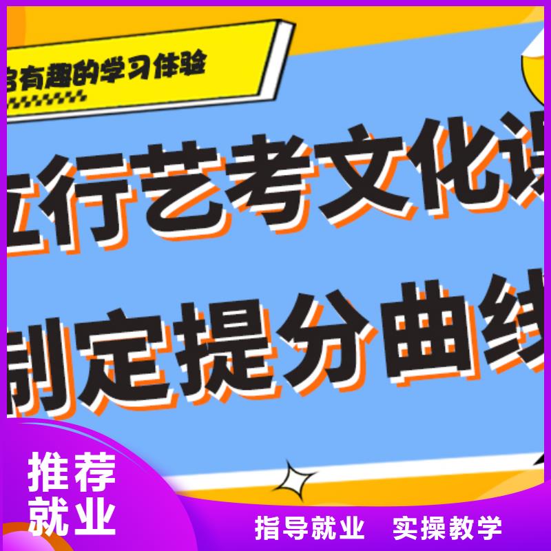 艺术生文化课培训学校哪个好完善的教学模式