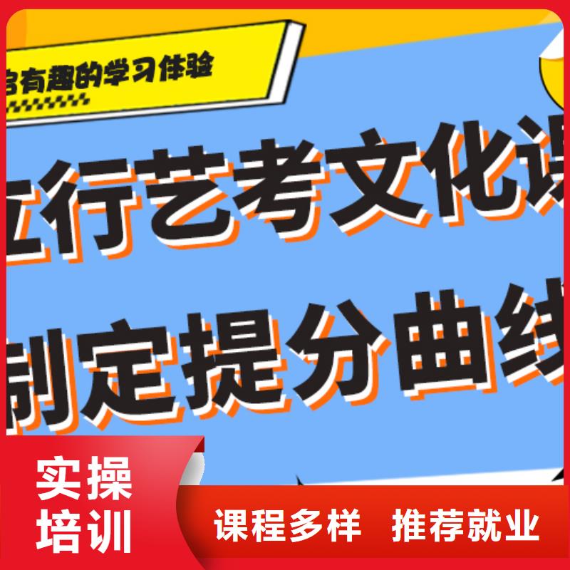 艺考生文化课培训机构学费专职班主任老师全天指导