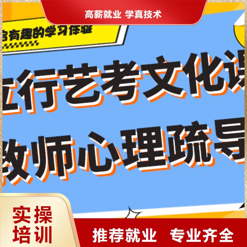 艺考生文化课补习学校一览表注重因材施教