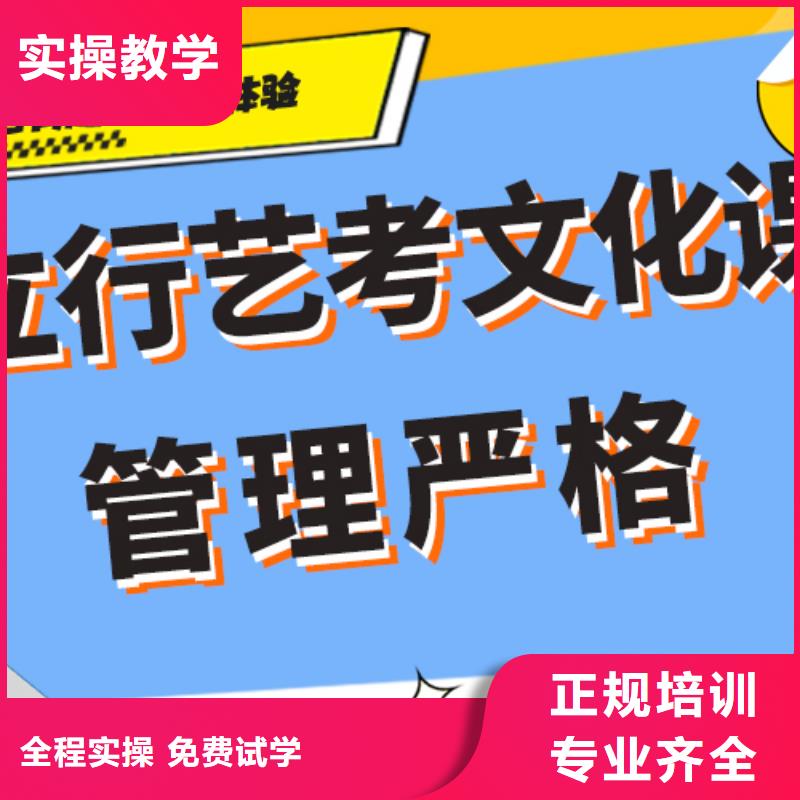 艺考生文化课集训冲刺排行榜针对性教学