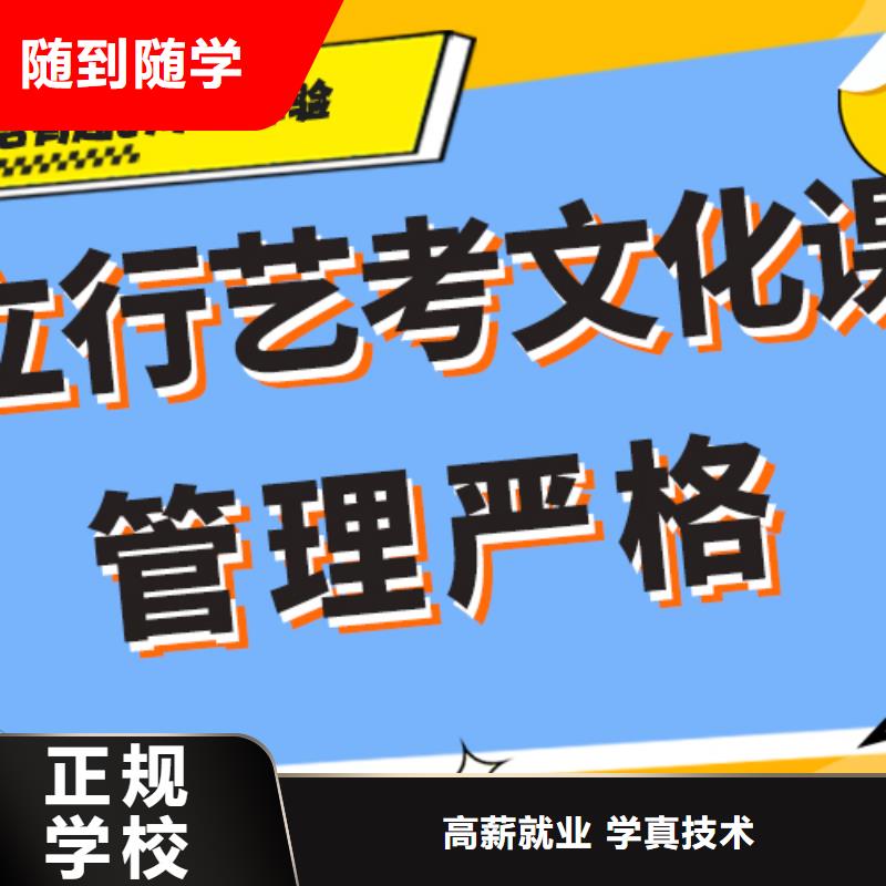 艺术生文化课补习学校哪家好定制专属课程