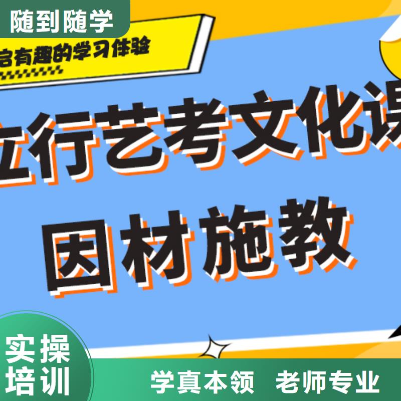 艺考生文化课补习学校费用精准的复习计划