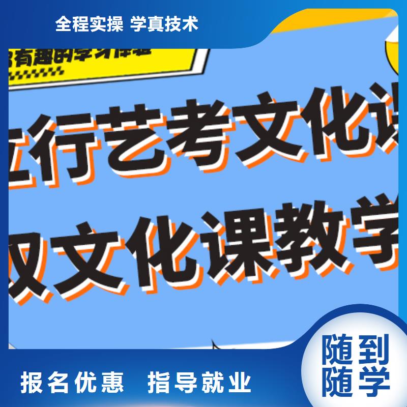 艺术生文化课培训机构费用精准的复习计划