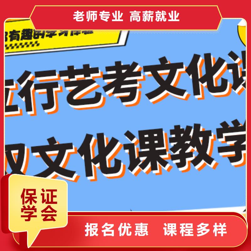 艺术生文化课辅导集训好不好一线名师授课