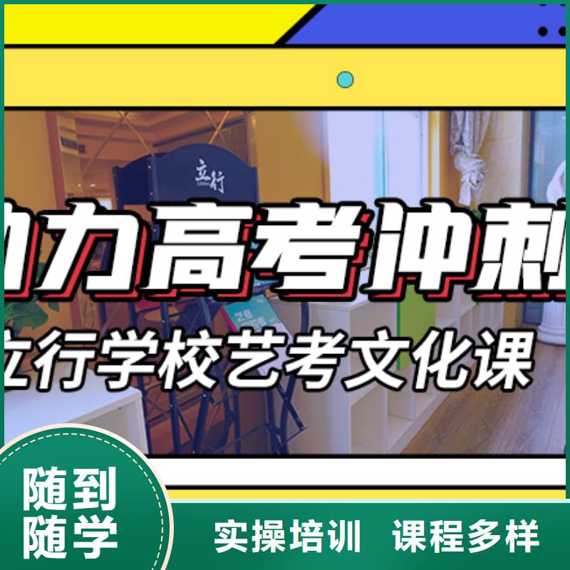 艺术生文化课辅导集训一年多少钱强大的师资配备