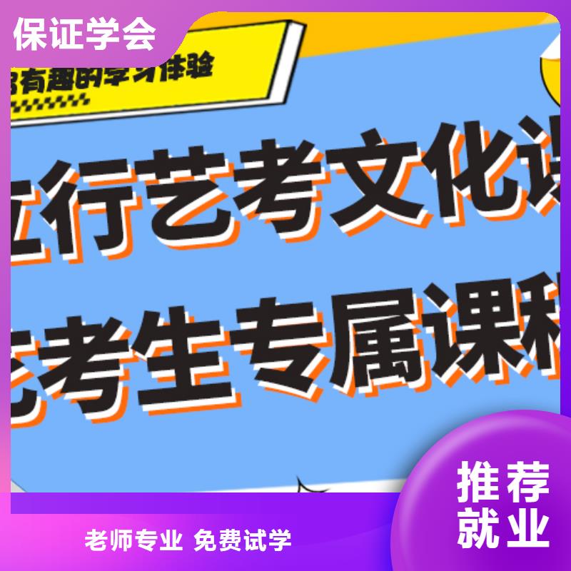 好不好艺考生文化课辅导集训个性化辅导教学