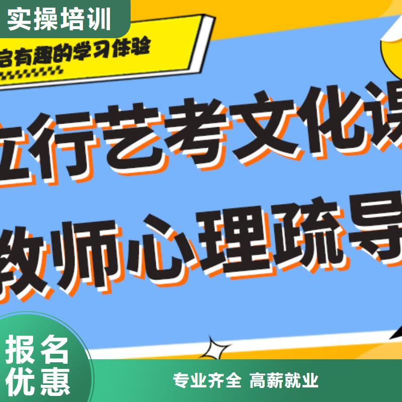 怎么样艺术生文化课培训学校注重因材施教