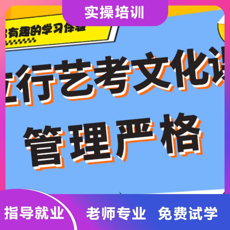 好不好艺考生文化课集训冲刺精准的复习计划