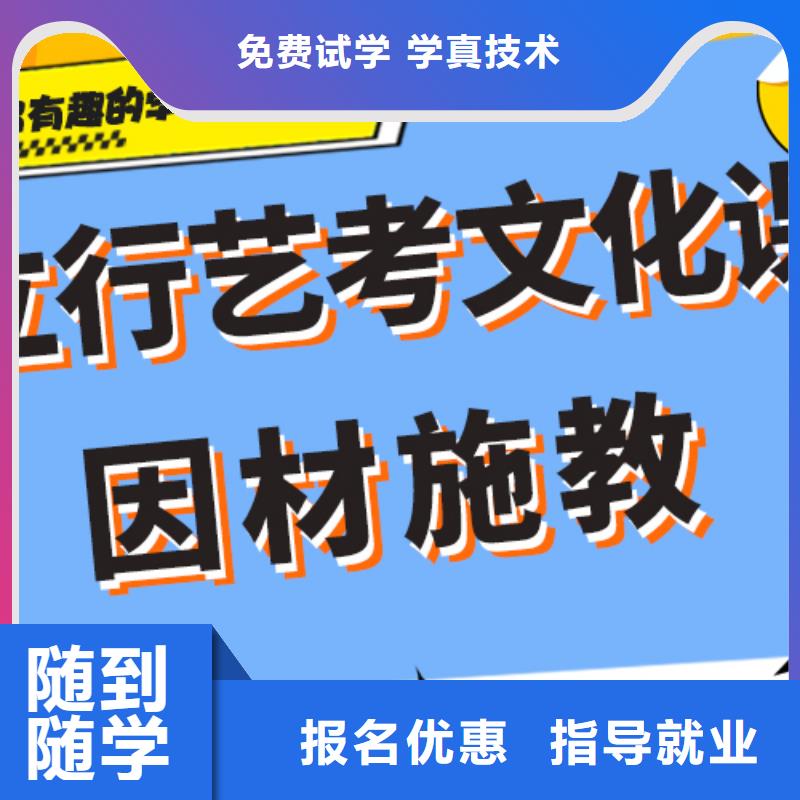 排行榜艺考生文化课补习学校小班授课模式