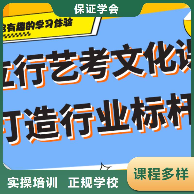 好不好艺考生文化课培训机构一线名师授课