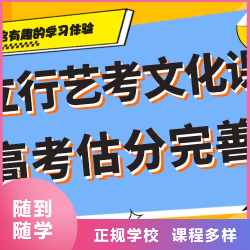 排行艺考生文化课集训冲刺个性化辅导教学