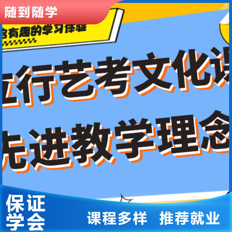 好不好艺考生文化课辅导集训个性化辅导教学