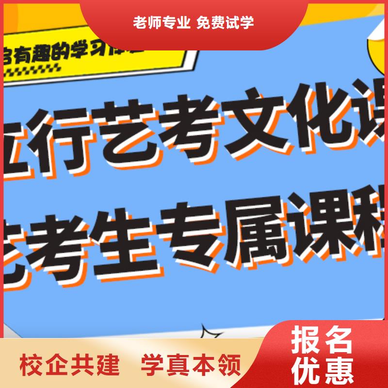 艺考生文化课培训学校学费专职班主任老师全天指导