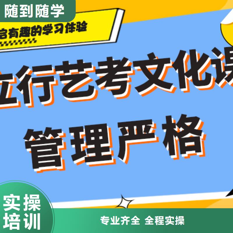 艺术生文化课集训冲刺排行榜个性化辅导教学