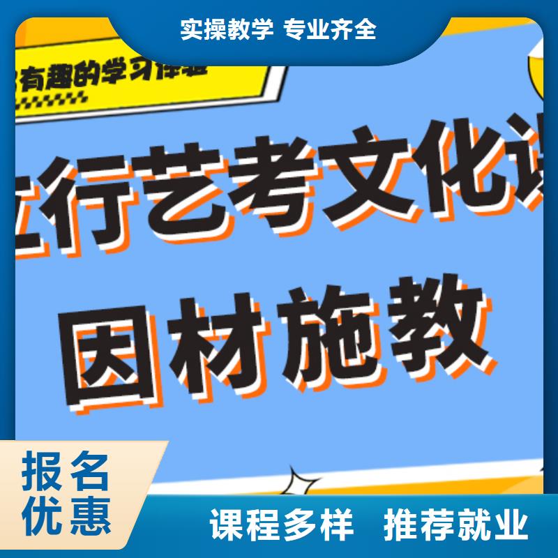 艺考生文化课培训学校排行定制专属课程