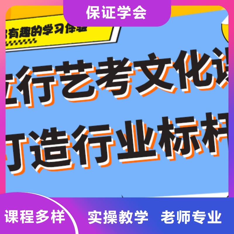 艺术生文化课培训学校学费一线名师授课