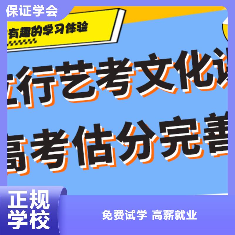 艺考生文化课补习机构价格注重因材施教