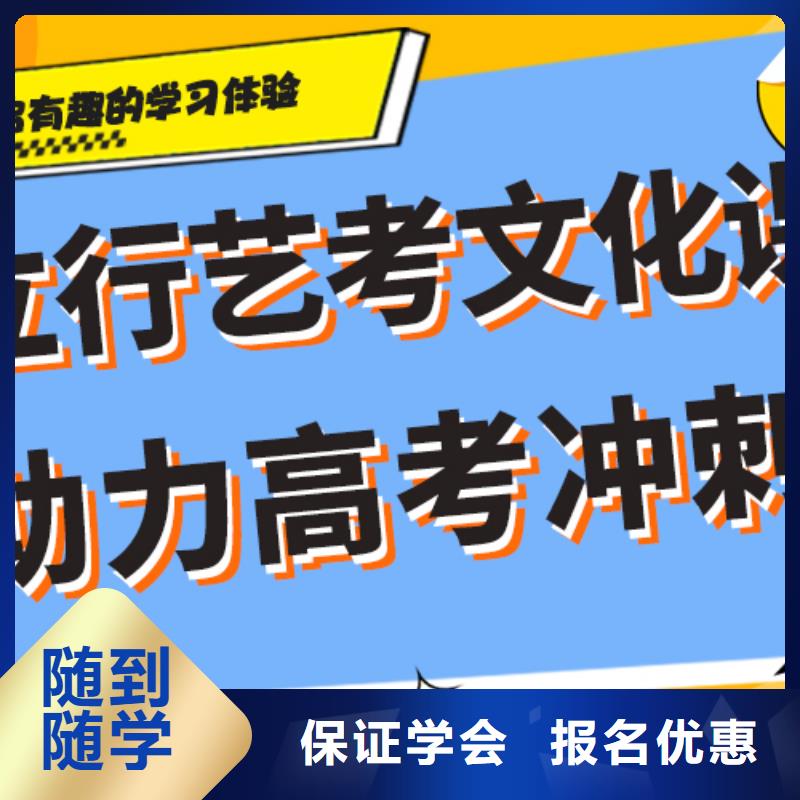 艺术生文化课补习机构怎么样一线名师授课