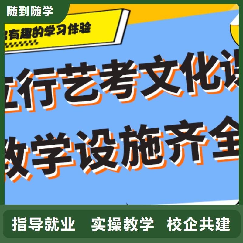 艺考生文化课培训学校排行榜完善的教学模式