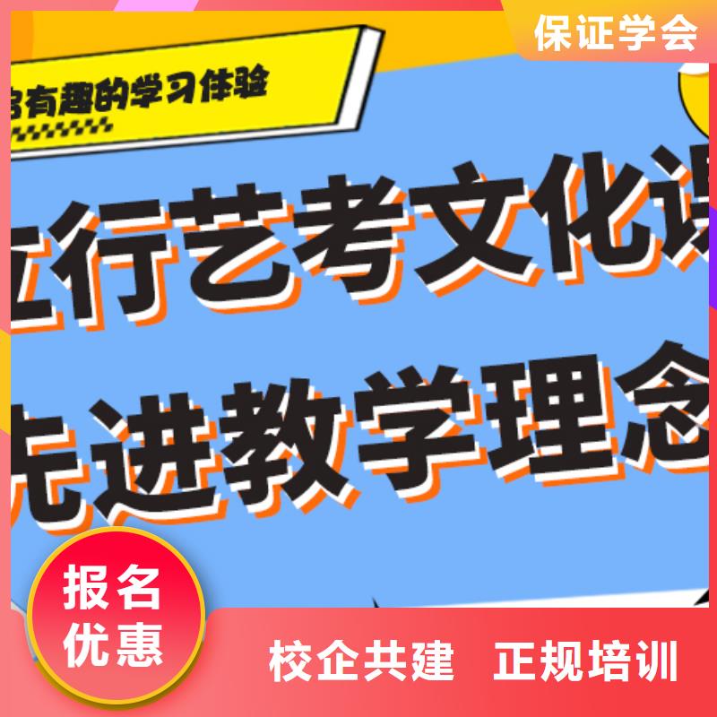 艺术生文化课培训学校价格强大的师资配备