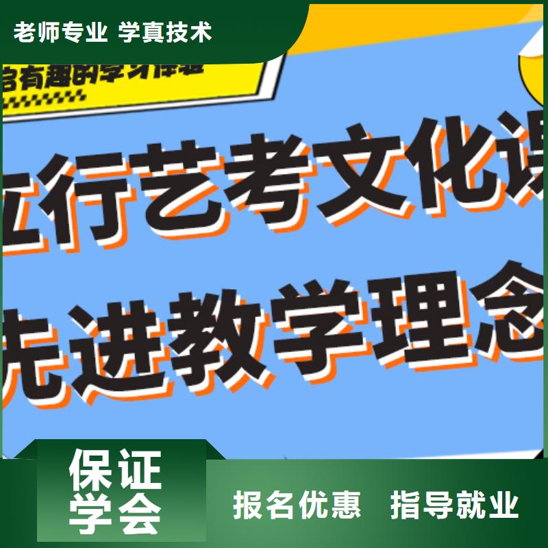 艺考生文化课培训机构一览表定制专属课程