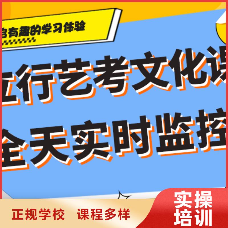 艺术生文化课集训冲刺排行榜个性化辅导教学