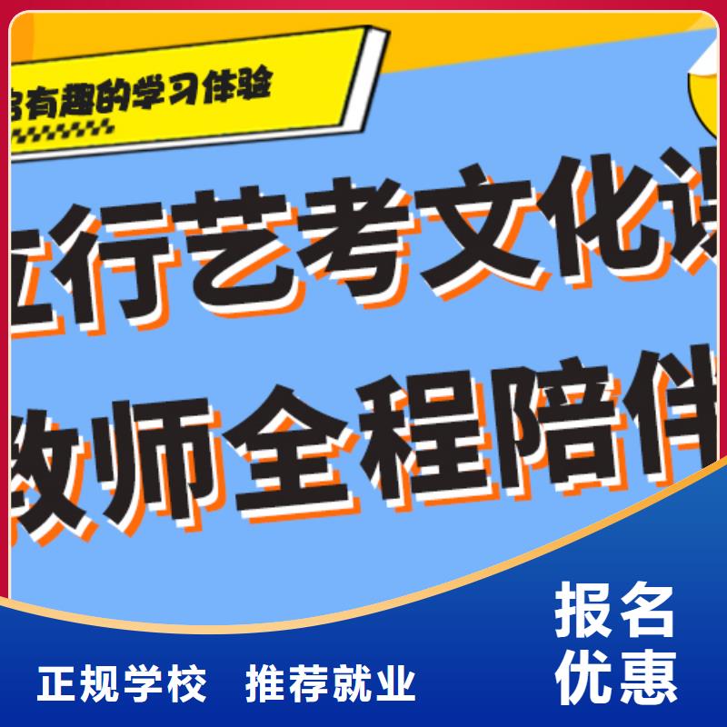 艺术生文化课培训学校价格强大的师资配备