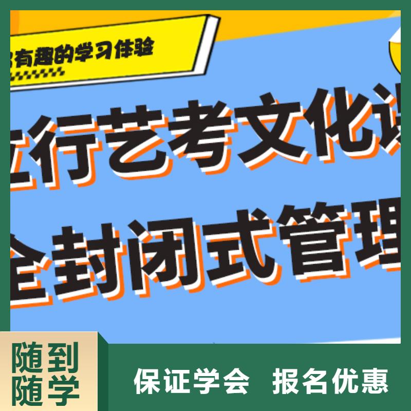 艺术生文化课辅导集训费用专职班主任老师全天指导