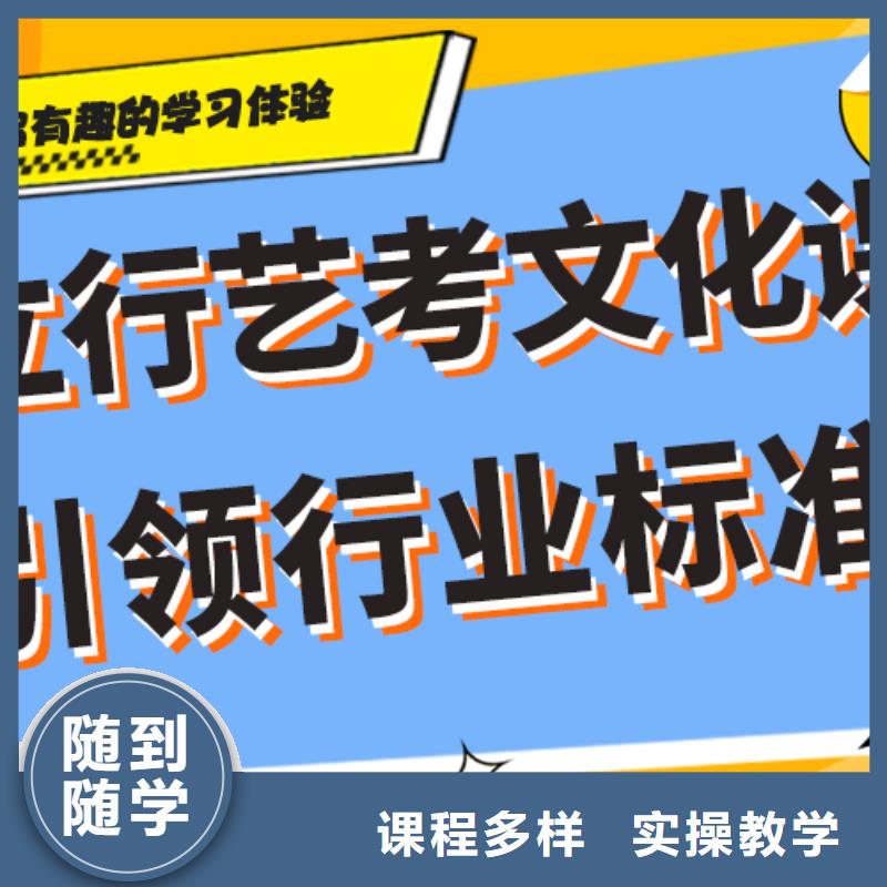 艺考生文化课培训学校排行榜完善的教学模式