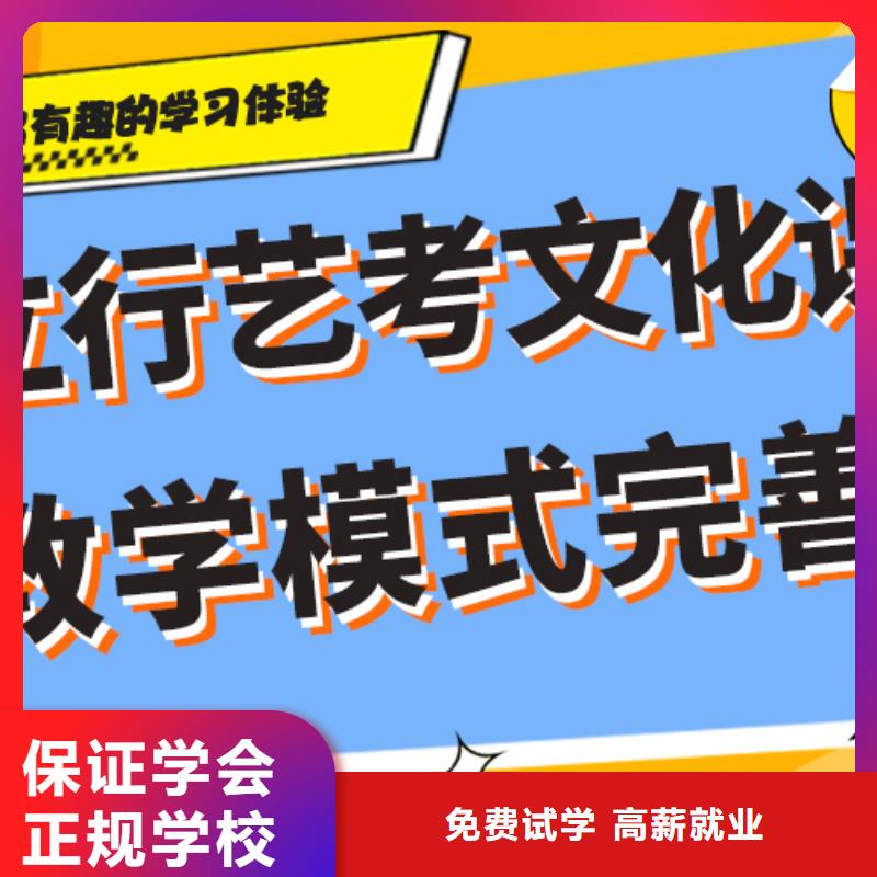 艺术生文化课辅导集训费用专职班主任老师全天指导